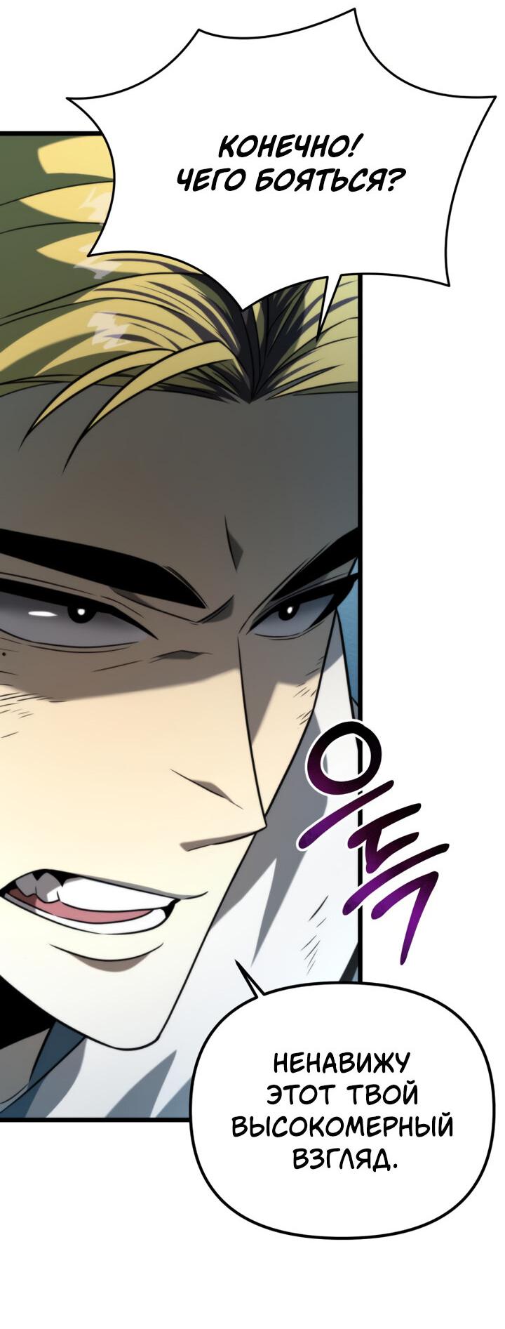Read Реинкарнатор RU Manga Online