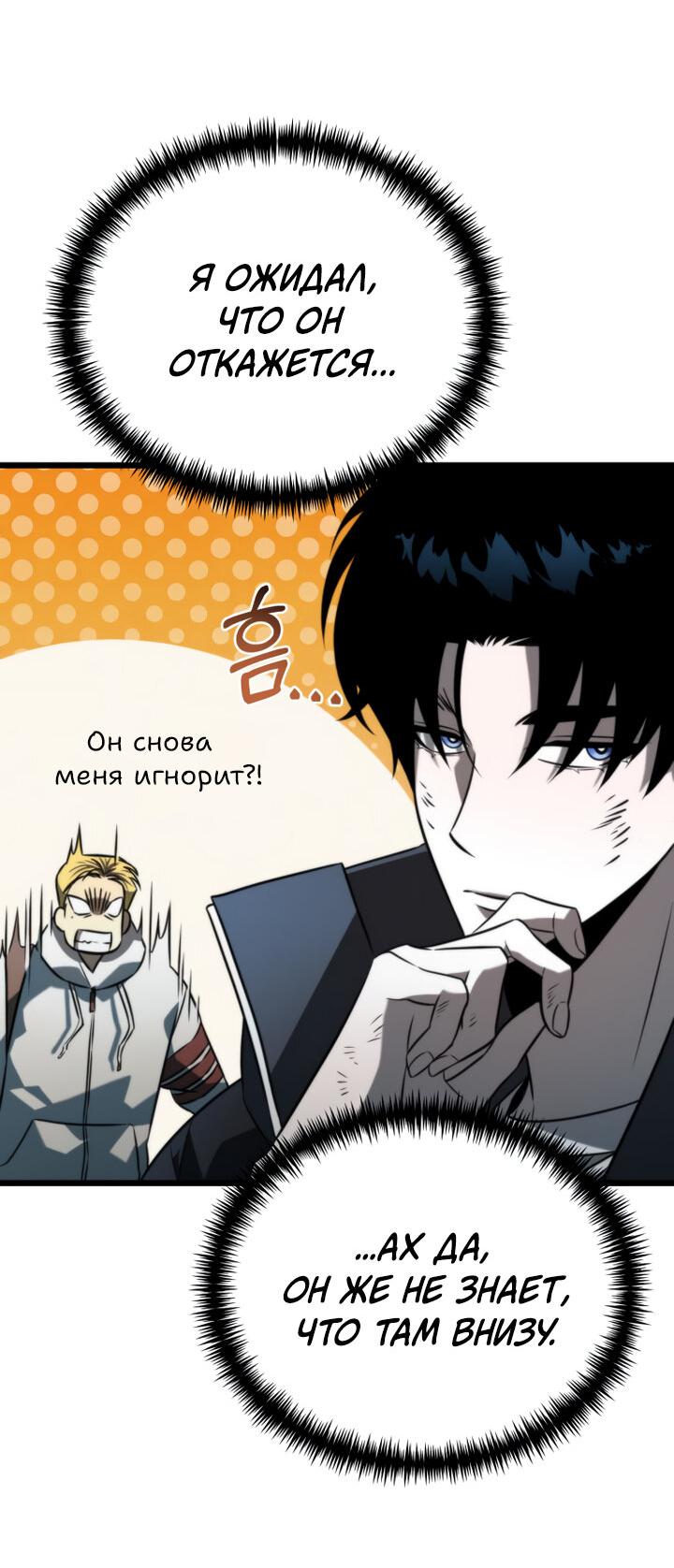 Read Реинкарнатор RU Manga Online