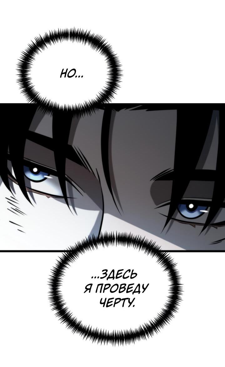 Read Реинкарнатор RU Manga Online