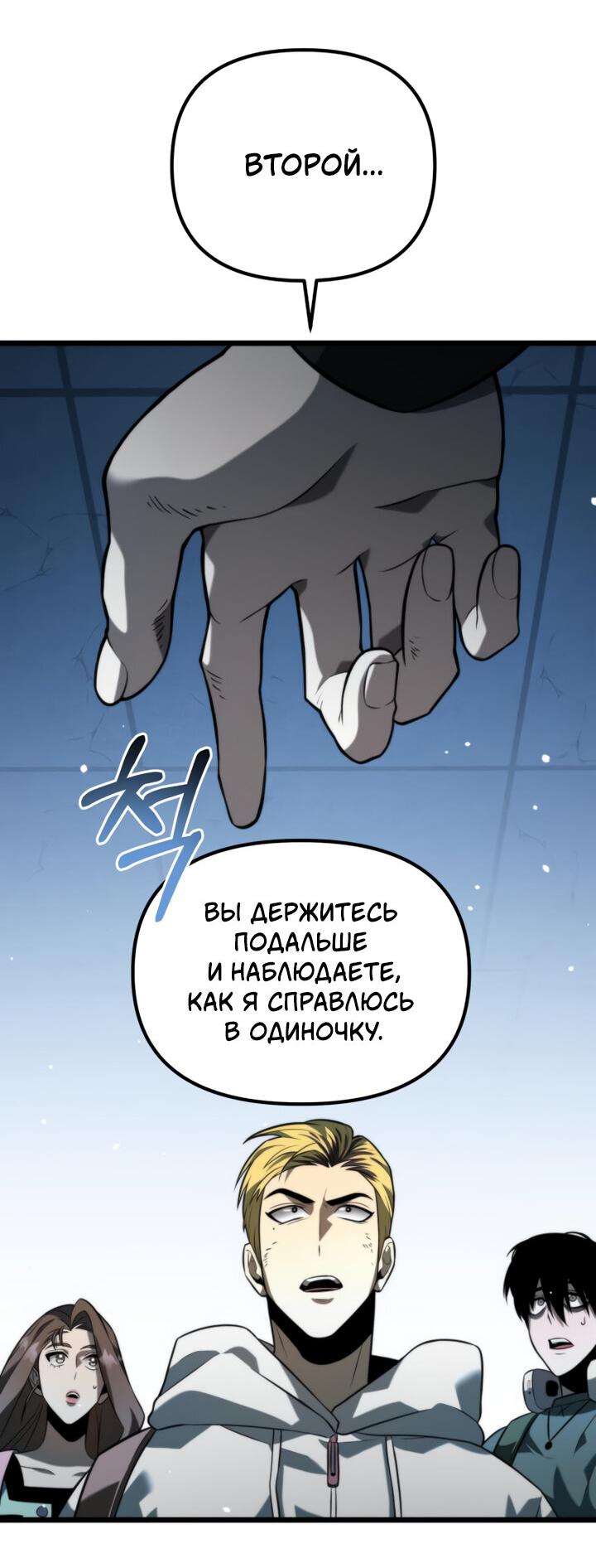 Read Реинкарнатор RU Manga Online