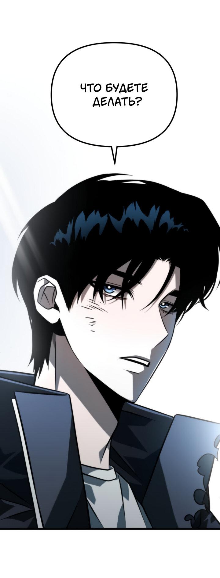Read Реинкарнатор RU Manga Online
