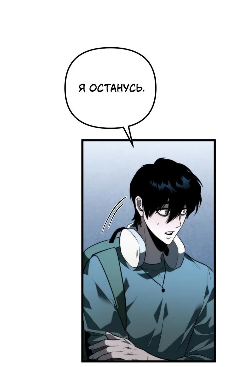 Read Реинкарнатор RU Manga Online