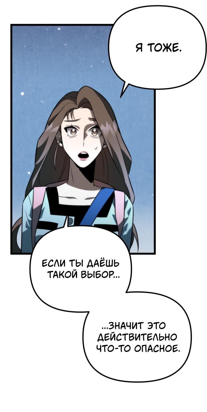 Read Реинкарнатор RU Manga Online