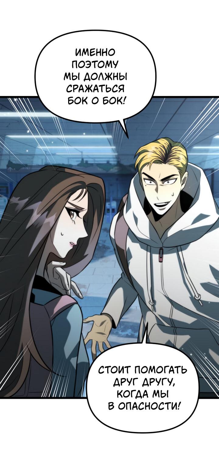 Read Реинкарнатор RU Manga Online