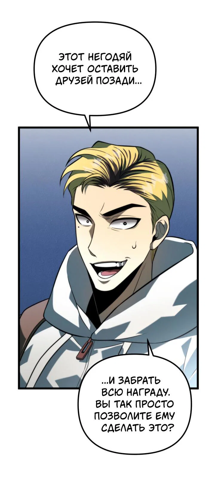 Read Реинкарнатор RU Manga Online
