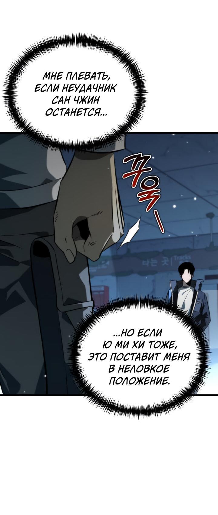 Read Реинкарнатор RU Manga Online