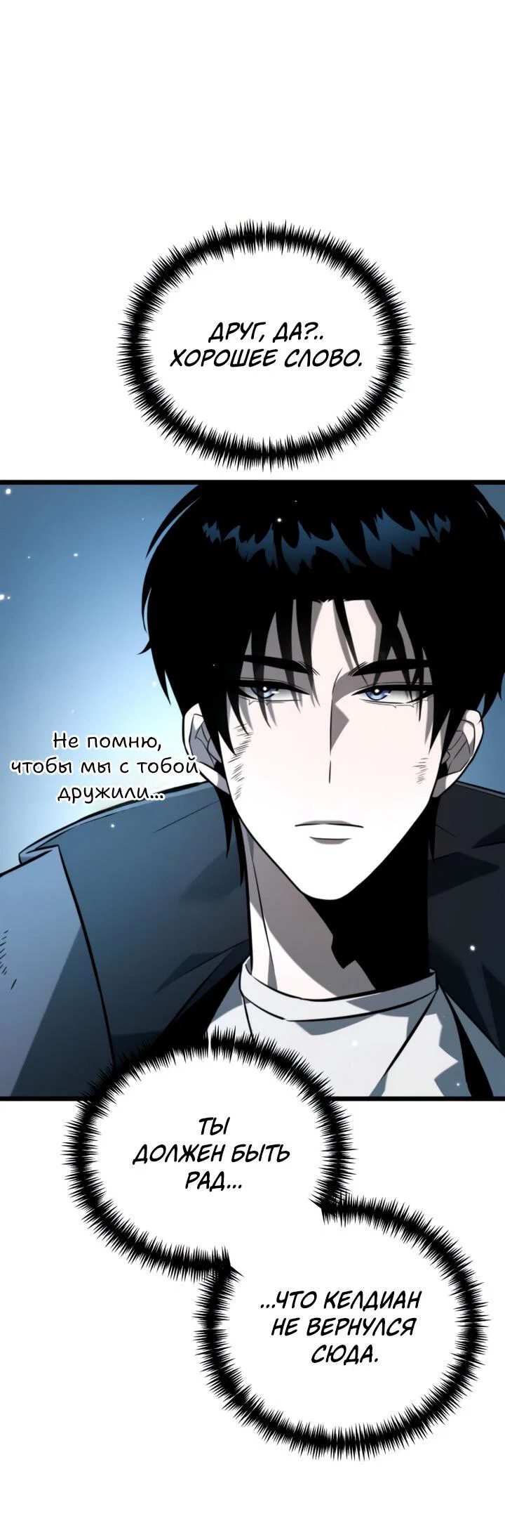 Read Реинкарнатор RU Manga Online