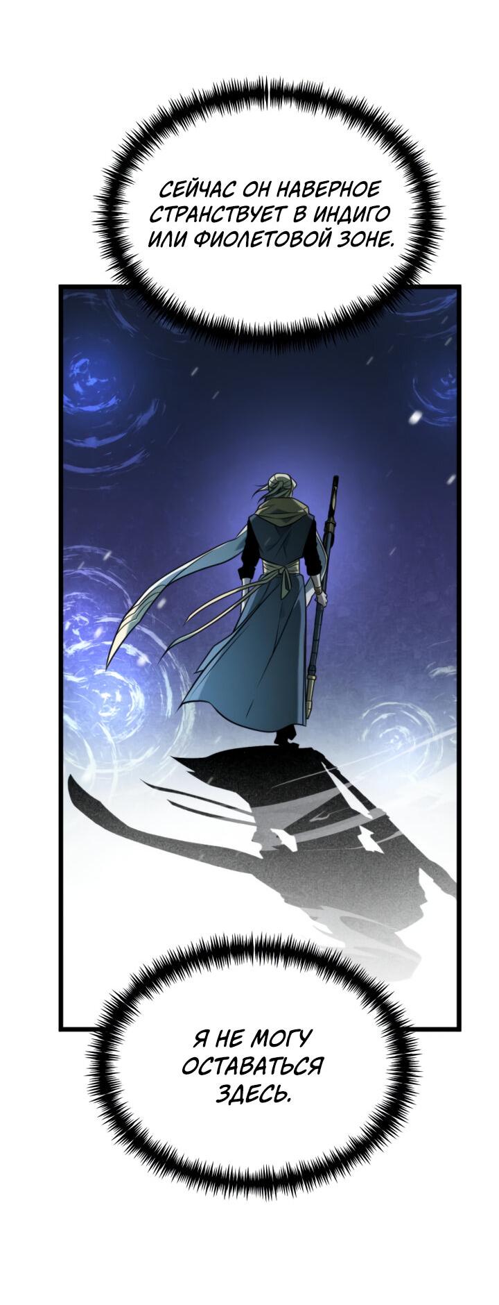 Read Реинкарнатор RU Manga Online
