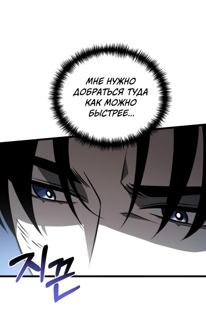 Read Реинкарнатор RU Manga Online