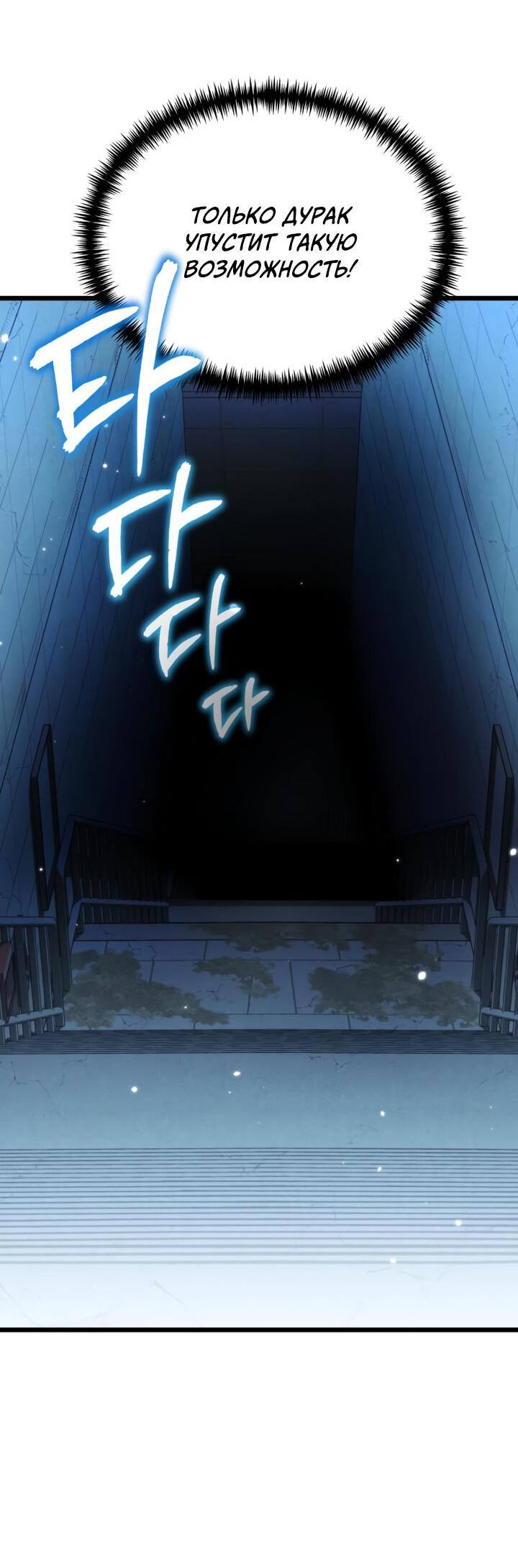 Read Реинкарнатор RU Manga Online