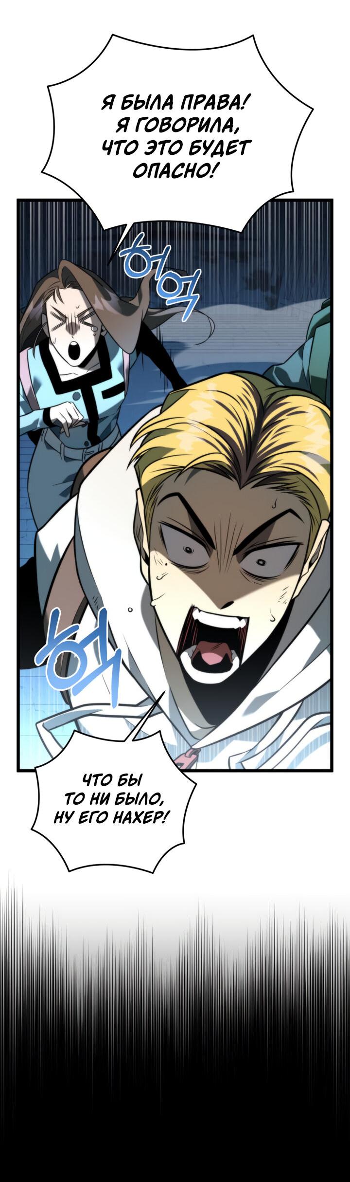 Read Реинкарнатор RU Manga Online