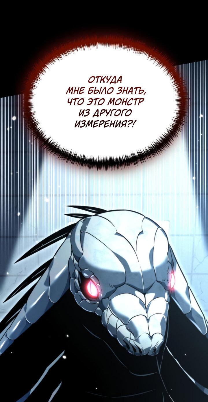 Read Реинкарнатор RU Manga Online