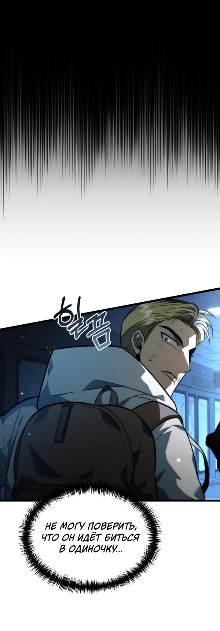 Read Реинкарнатор RU Manga Online
