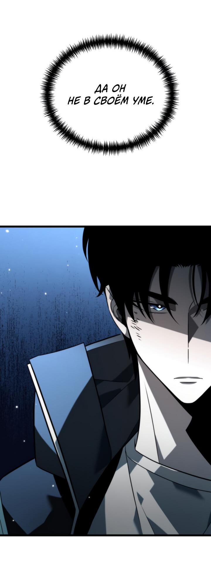 Read Реинкарнатор RU Manga Online