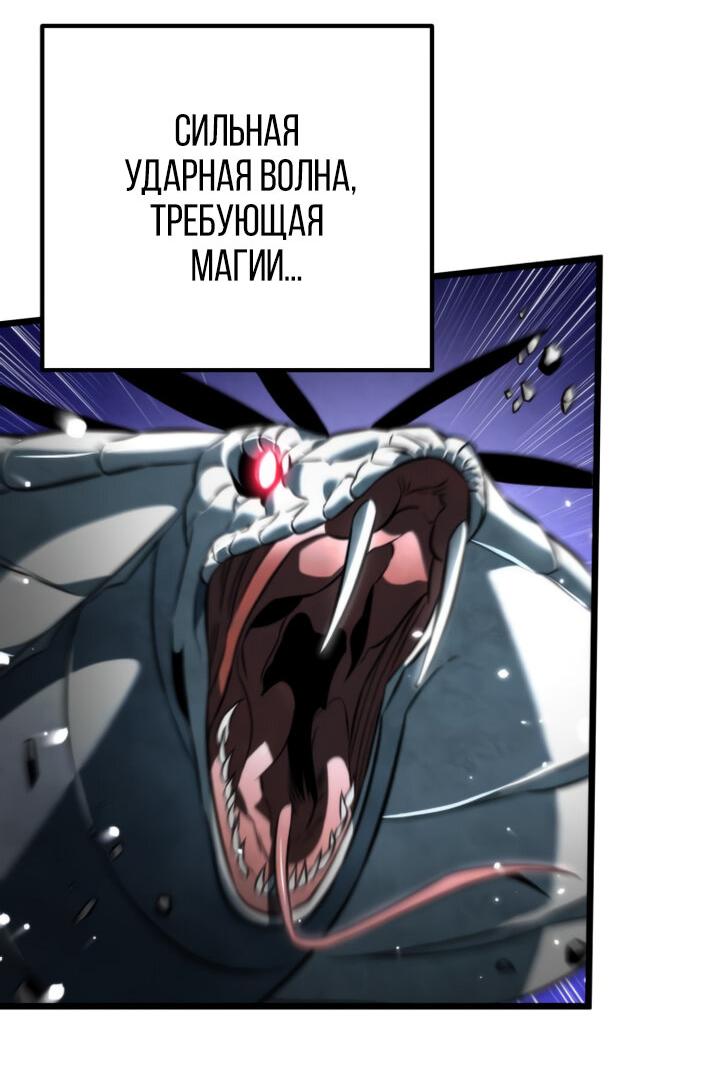 Read Реинкарнатор RU Manga Online