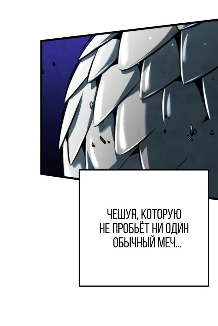 Read Реинкарнатор RU Manga Online