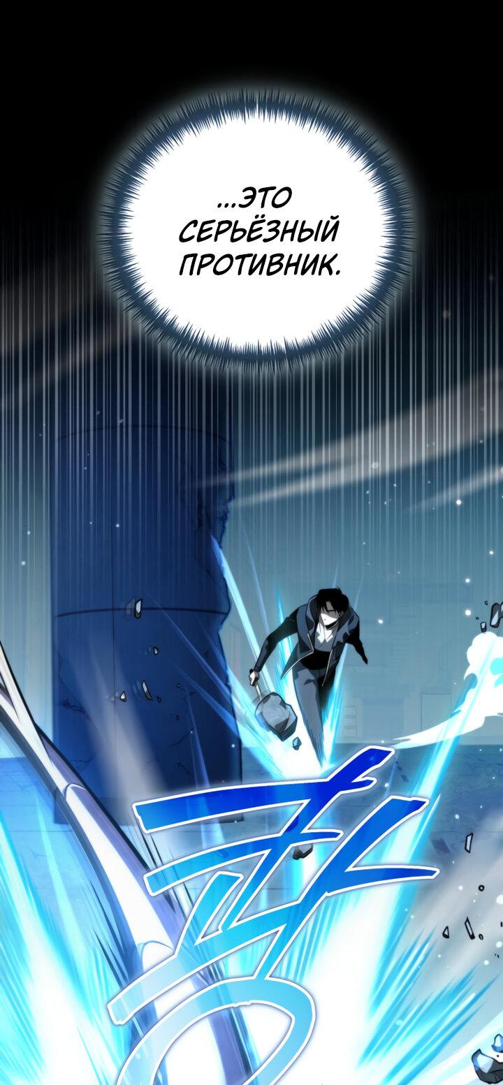 Read Реинкарнатор RU Manga Online