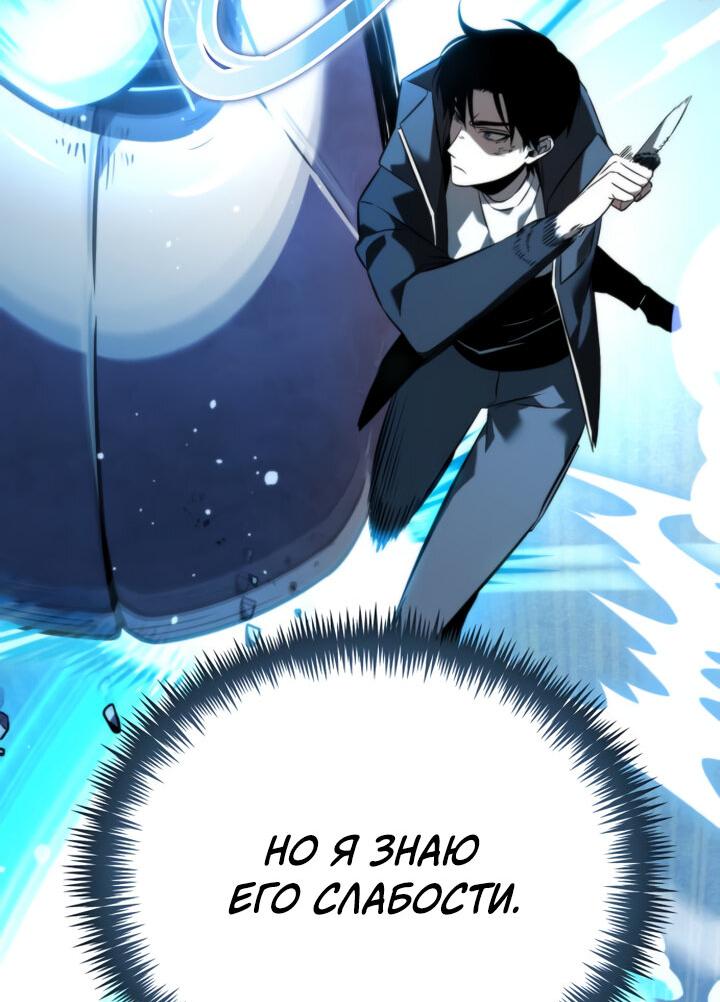 Read Реинкарнатор RU Manga Online