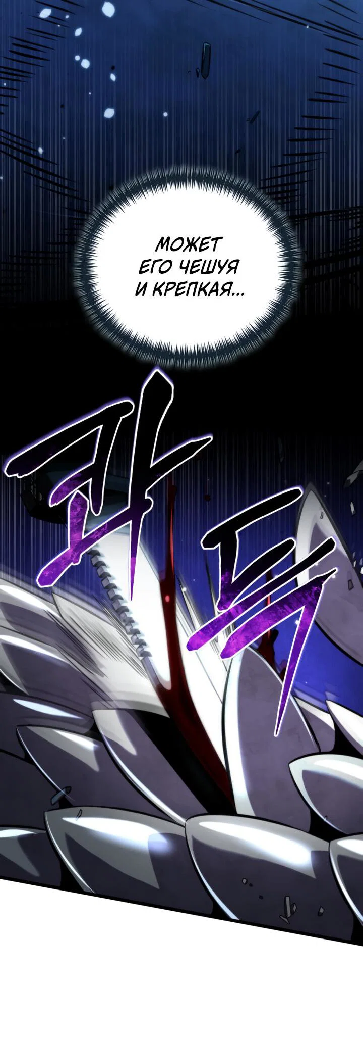 Read Реинкарнатор RU Manga Online