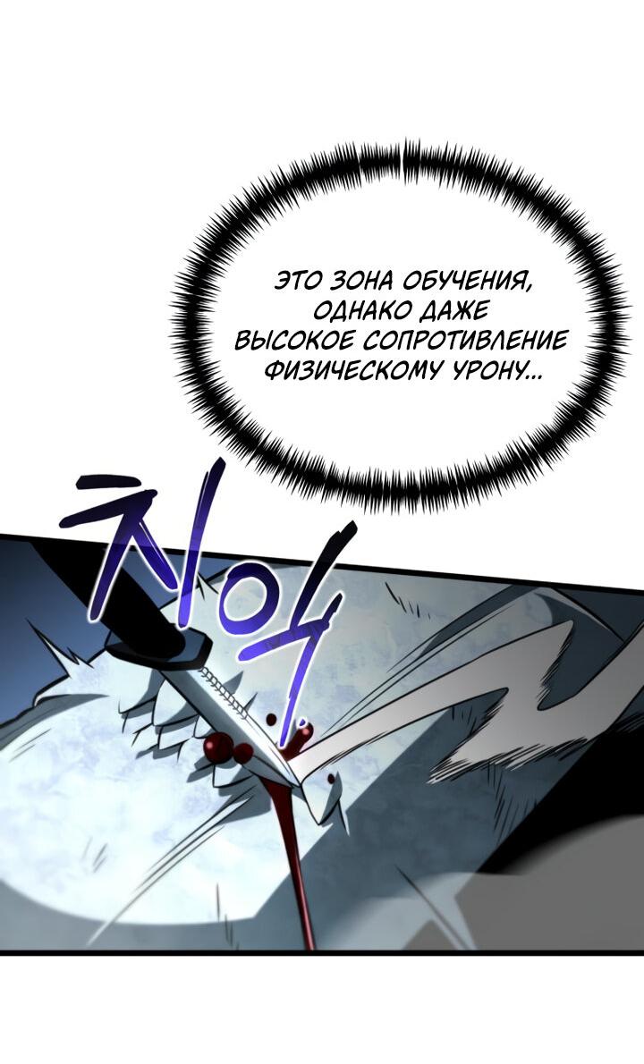 Read Реинкарнатор RU Manga Online