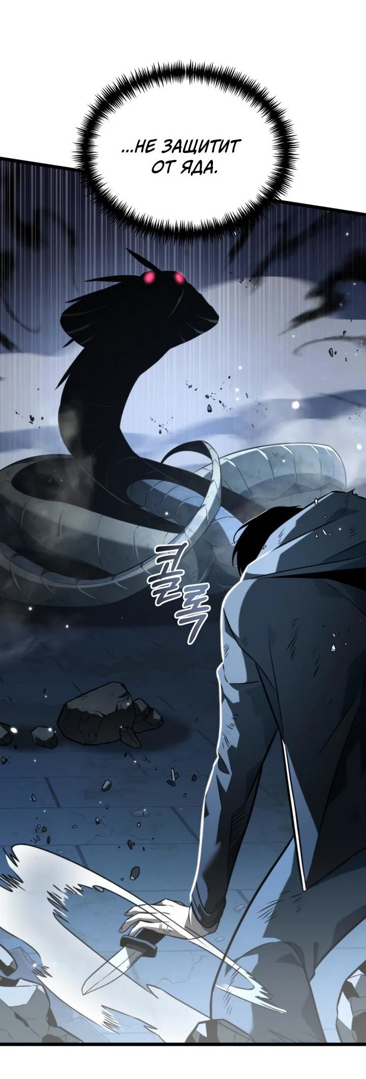 Read Реинкарнатор RU Manga Online