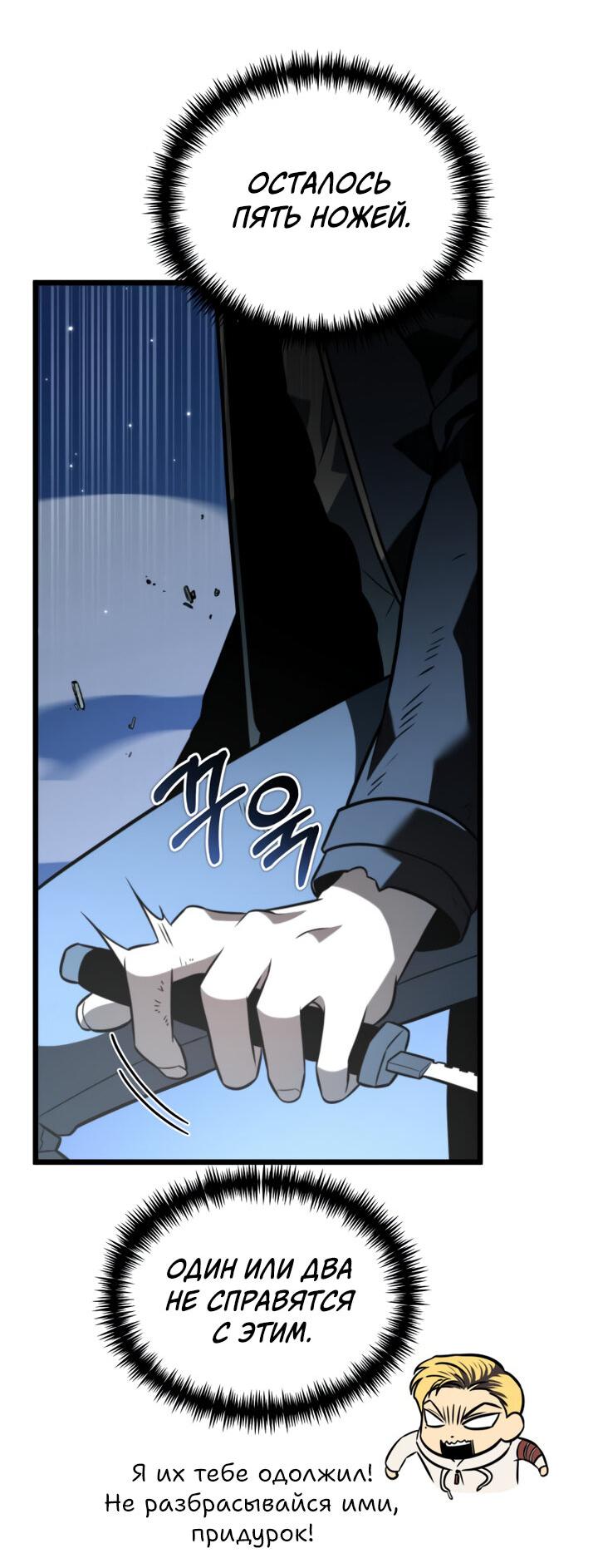 Read Реинкарнатор RU Manga Online