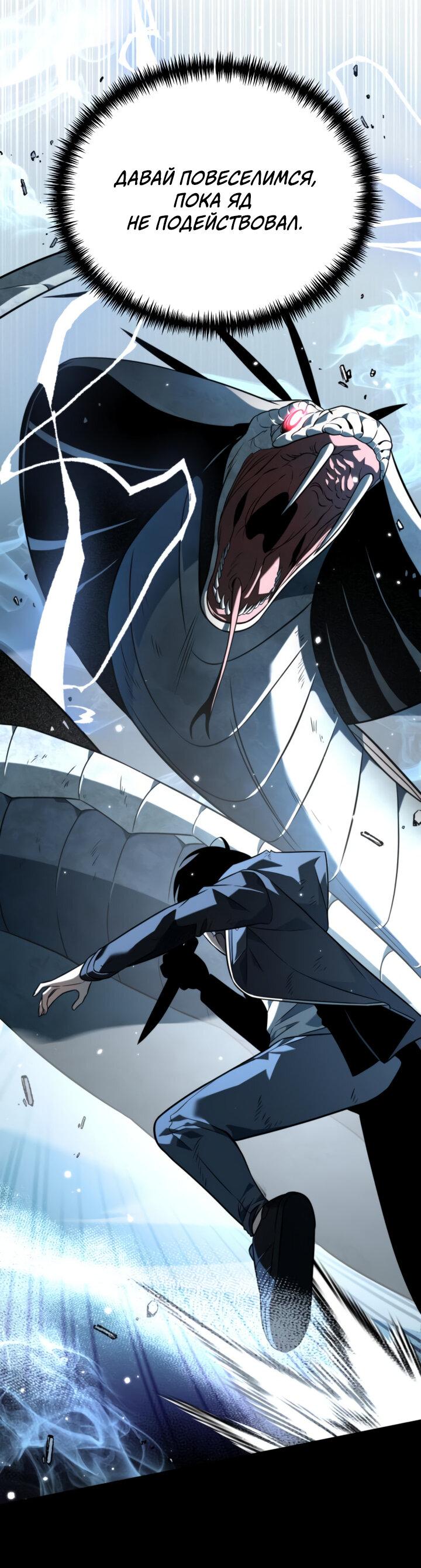 Read Реинкарнатор RU Manga Online