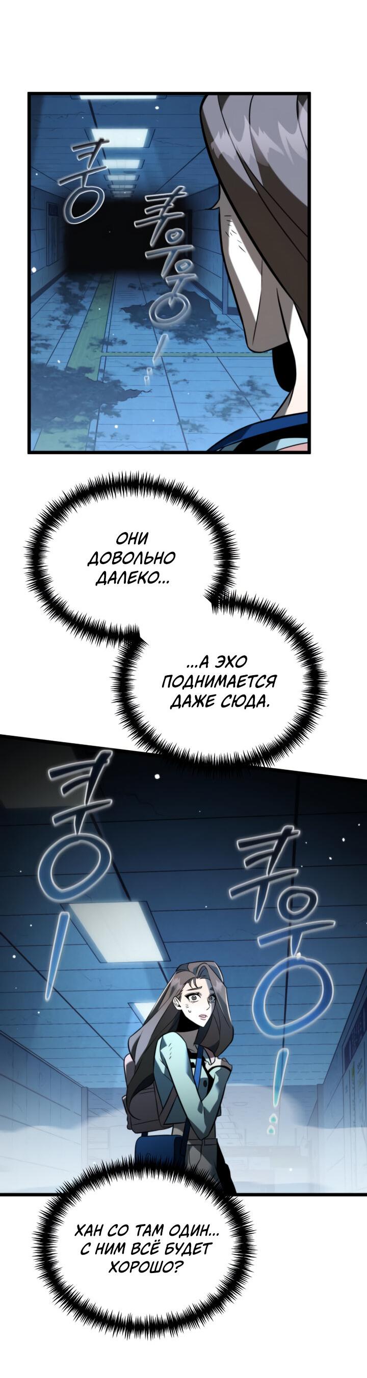 Read Реинкарнатор RU Manga Online