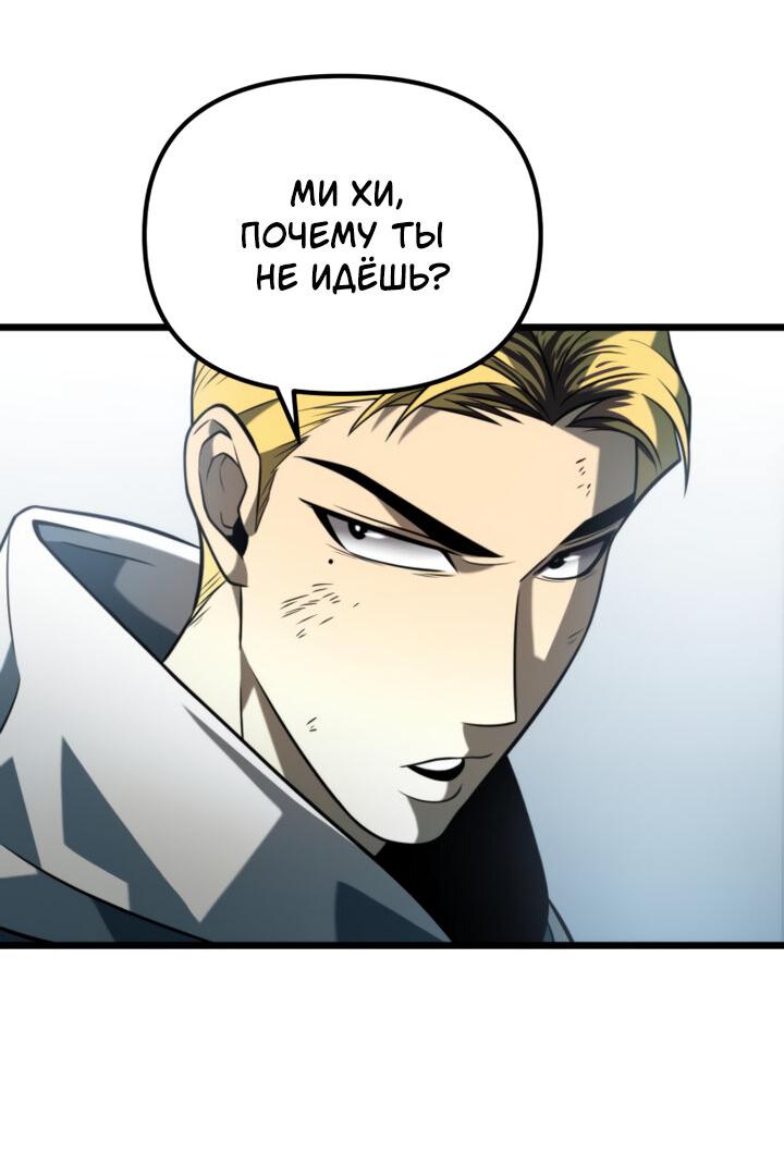 Read Реинкарнатор RU Manga Online