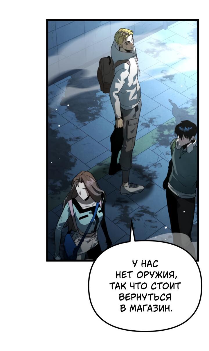 Read Реинкарнатор RU Manga Online