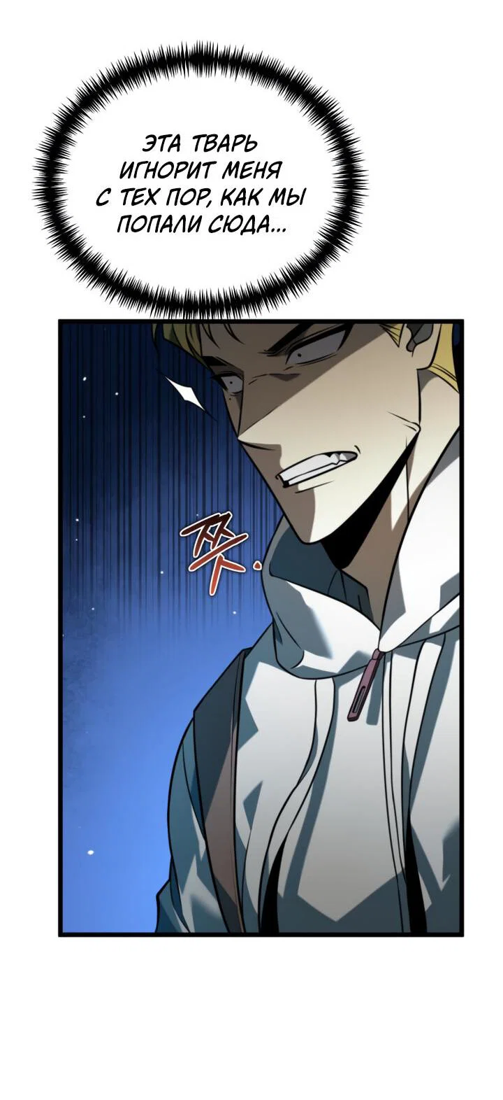 Read Реинкарнатор RU Manga Online