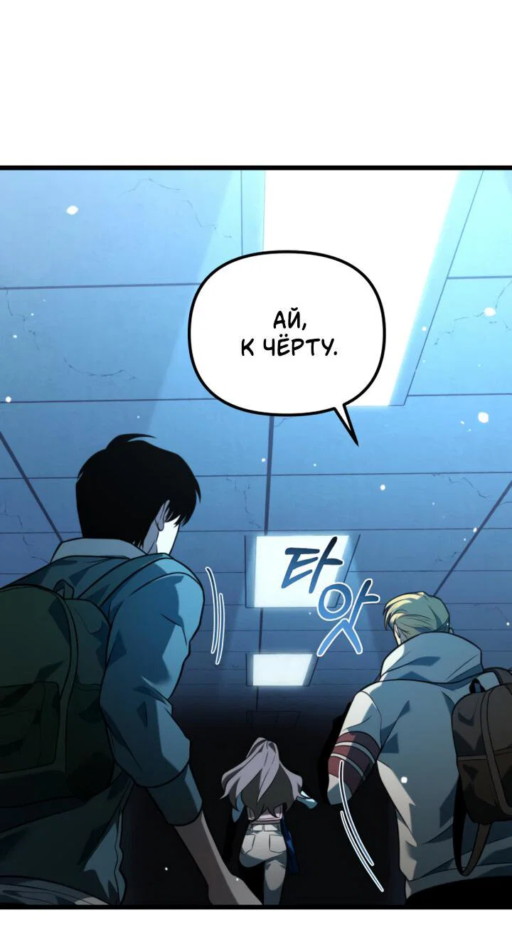 Read Реинкарнатор RU Manga Online
