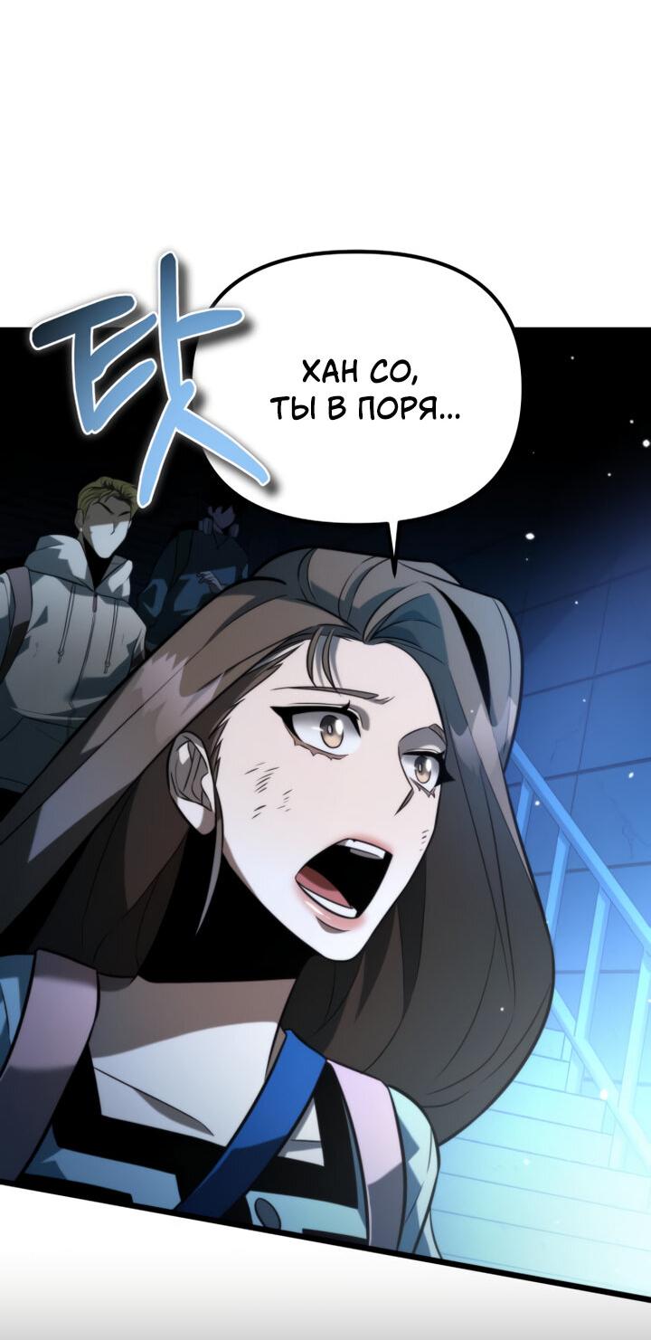 Read Реинкарнатор RU Manga Online