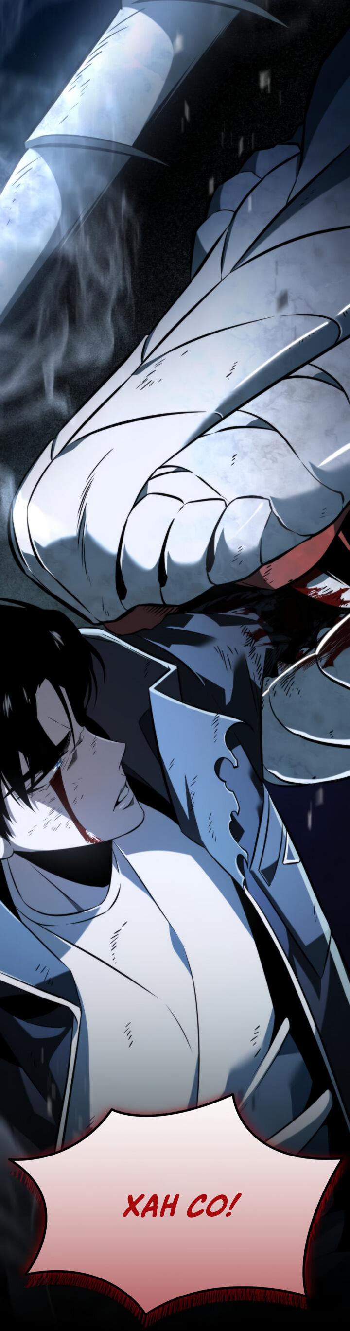 Read Реинкарнатор RU Manga Online