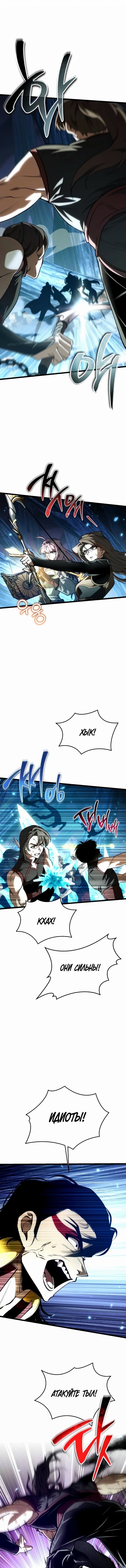 Read Реинкарнатор RU Manga Online