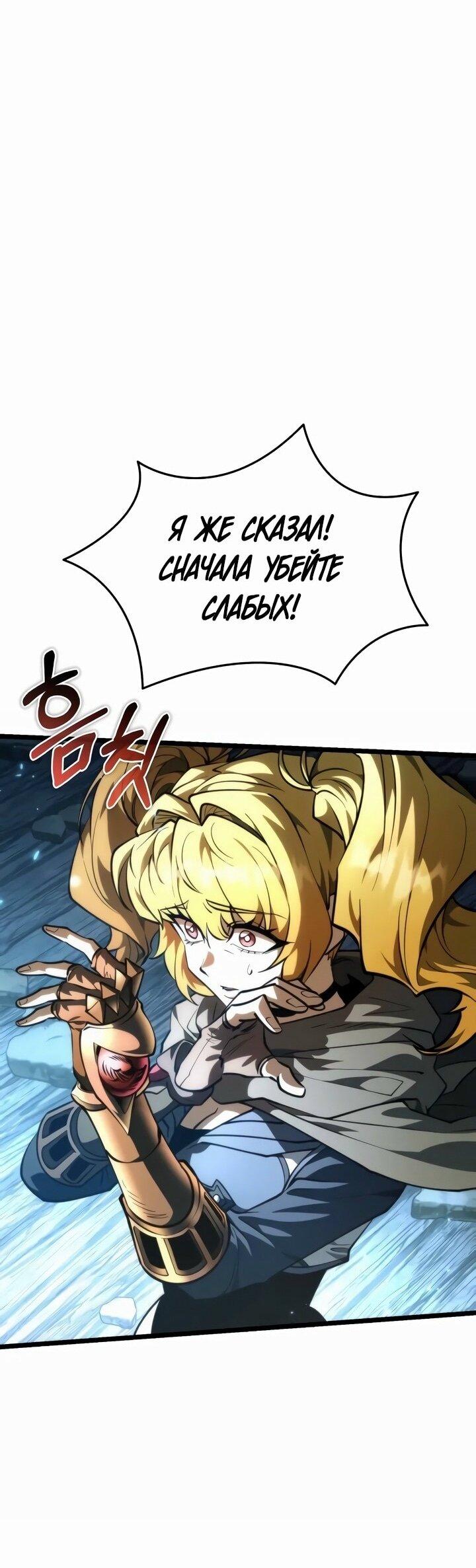 Read Реинкарнатор RU Manga Online