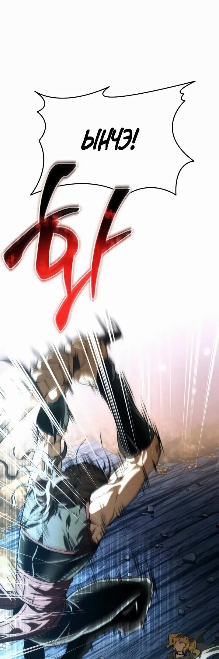Read Реинкарнатор RU Manga Online