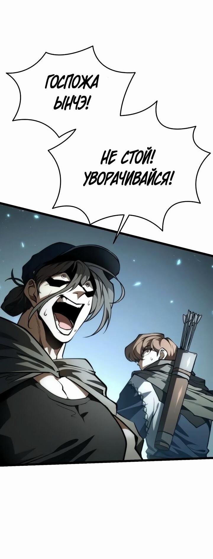 Read Реинкарнатор RU Manga Online