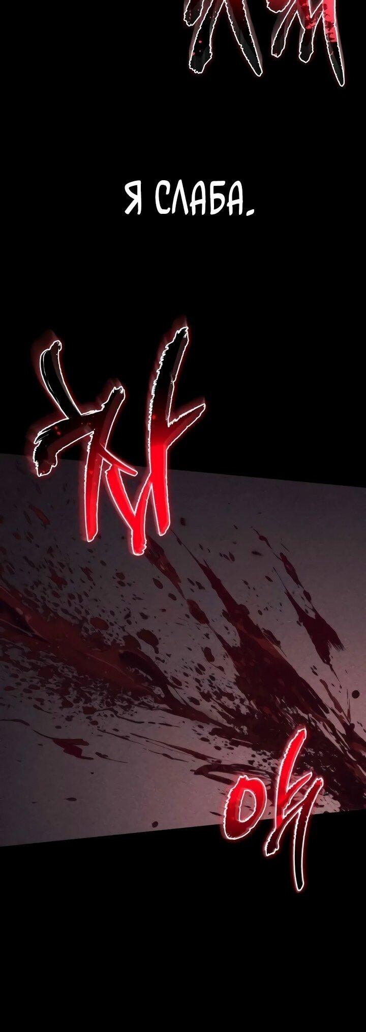 Read Реинкарнатор RU Manga Online