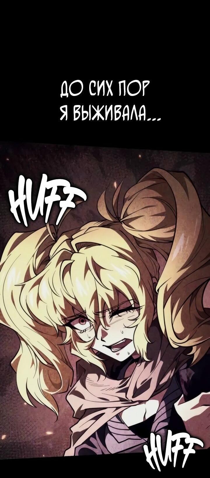 Read Реинкарнатор RU Manga Online