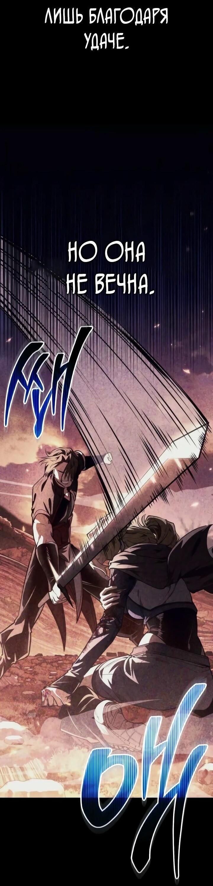 Read Реинкарнатор RU Manga Online