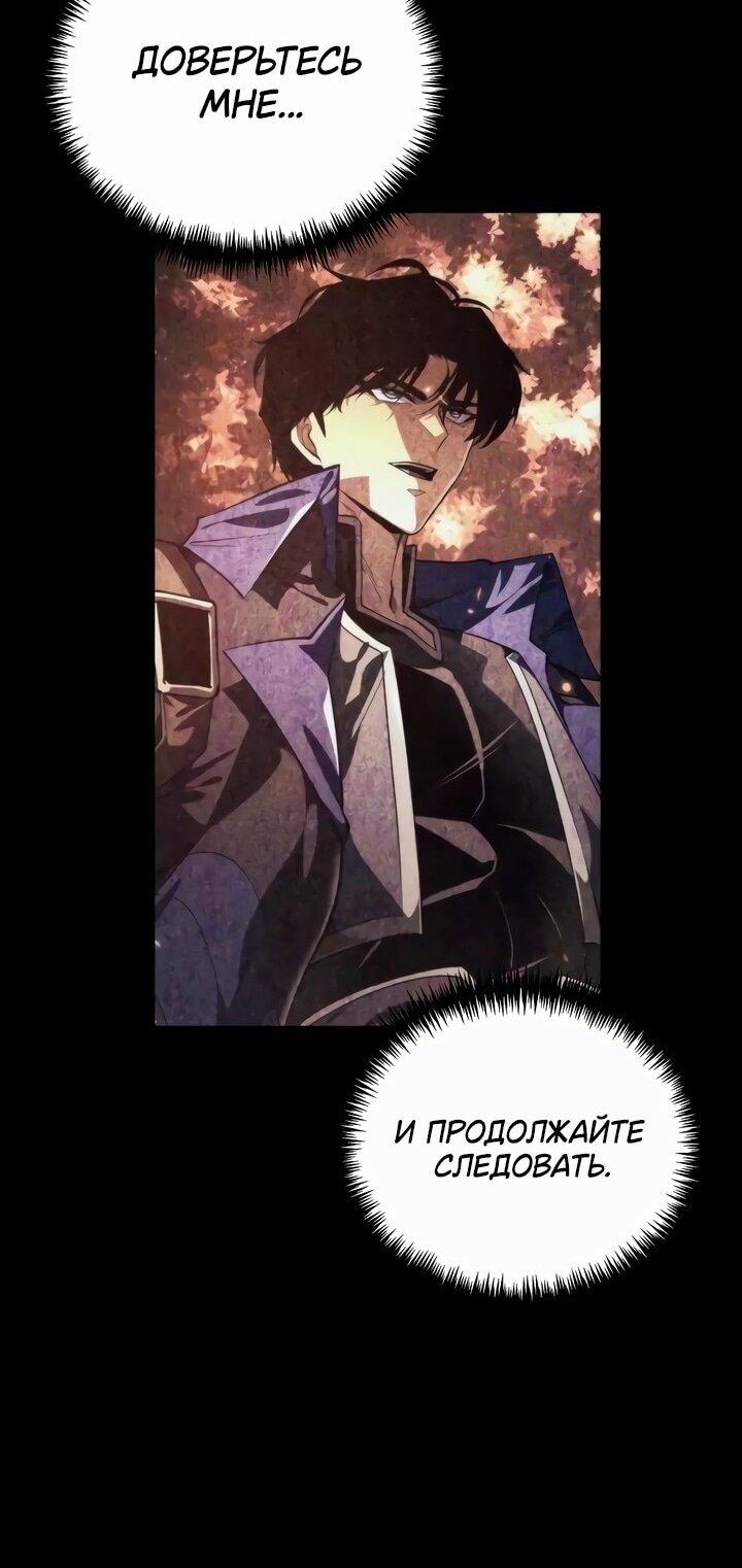 Read Реинкарнатор RU Manga Online