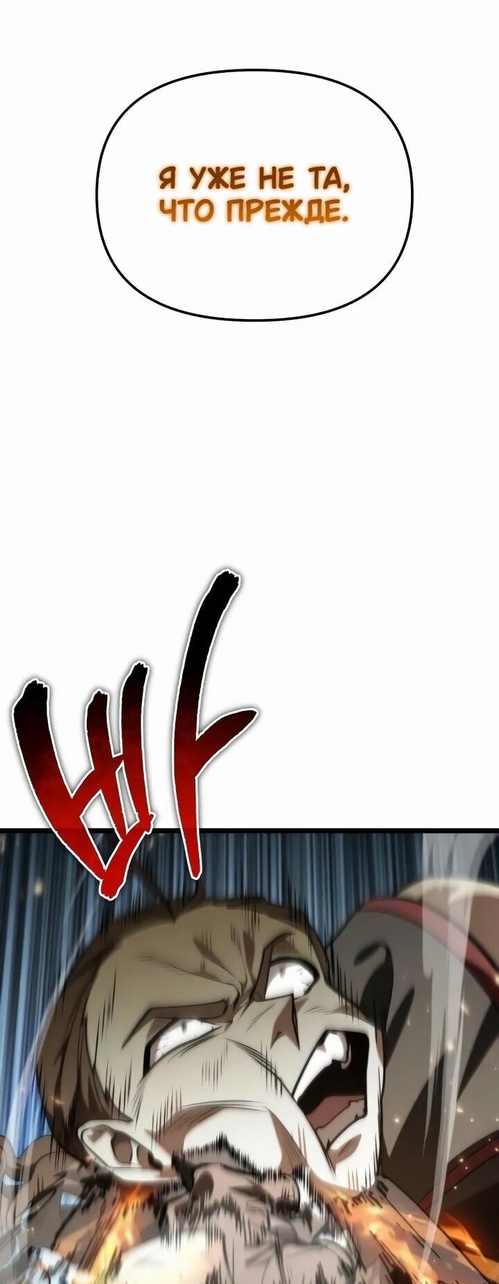 Read Реинкарнатор RU Manga Online