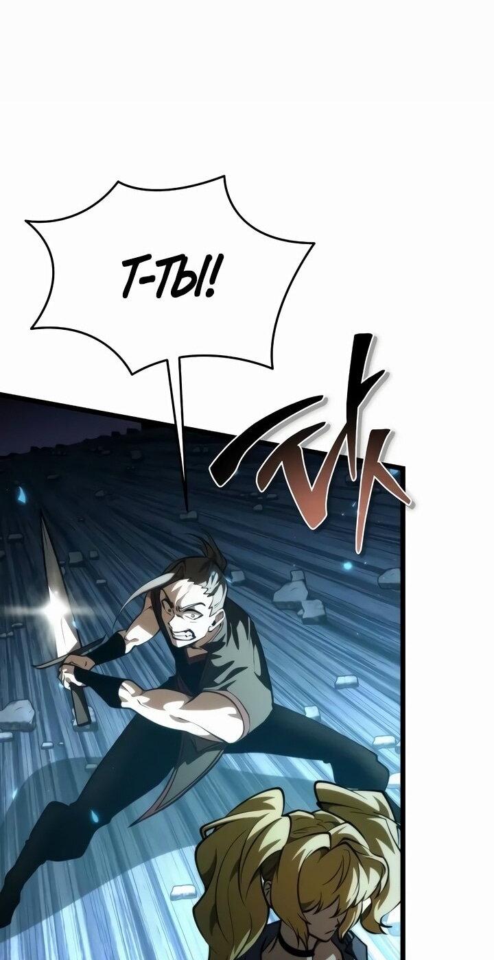Read Реинкарнатор RU Manga Online