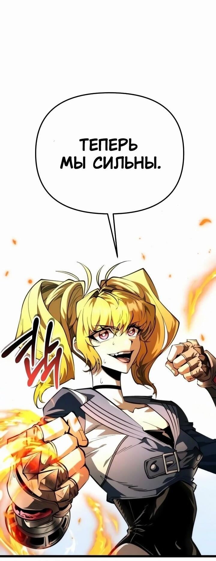 Read Реинкарнатор RU Manga Online