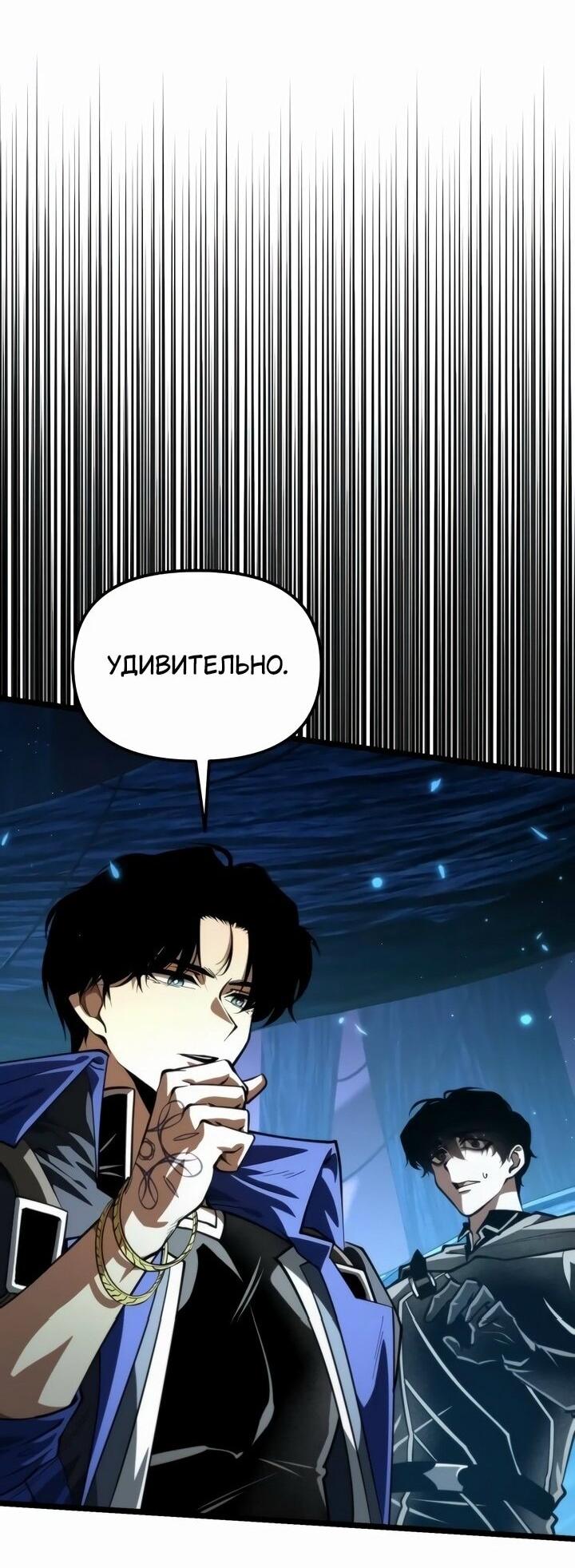 Read Реинкарнатор RU Manga Online