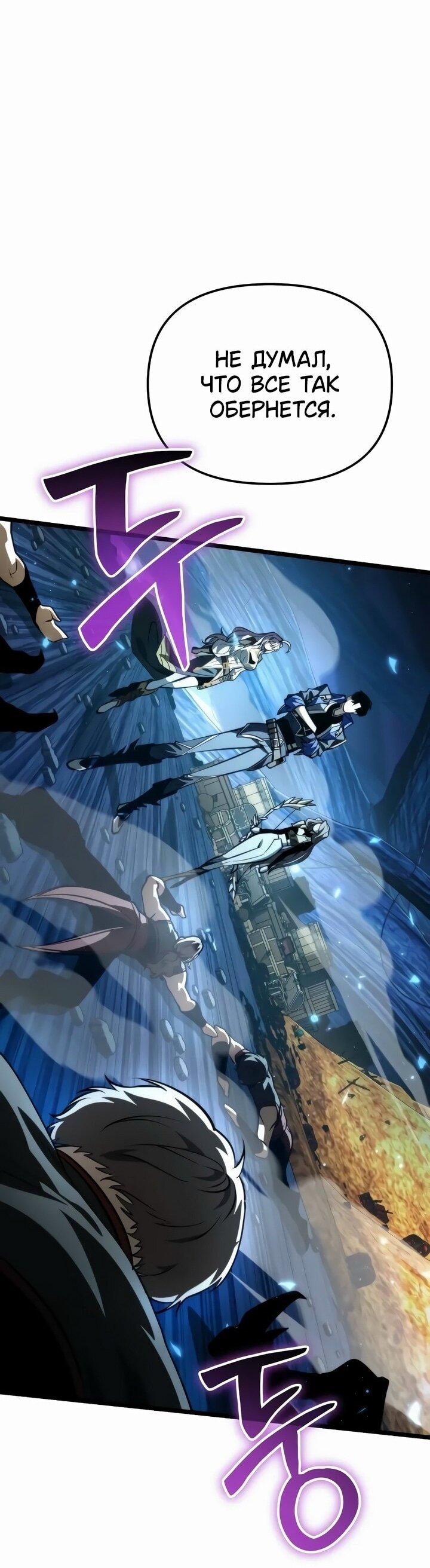 Read Реинкарнатор RU Manga Online