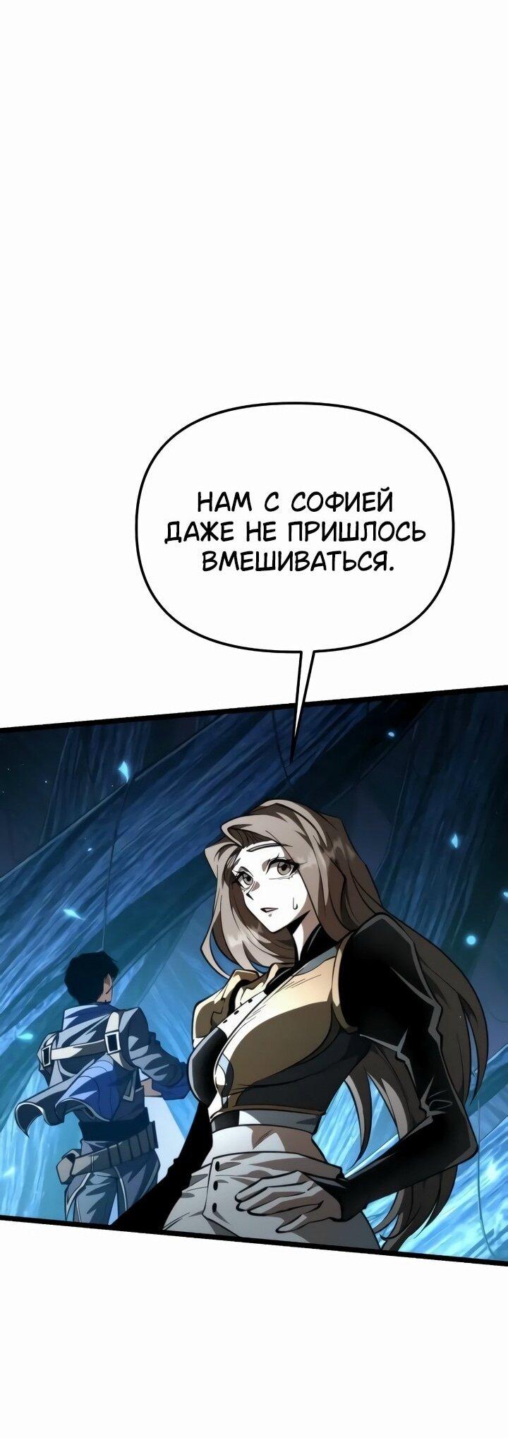 Read Реинкарнатор RU Manga Online