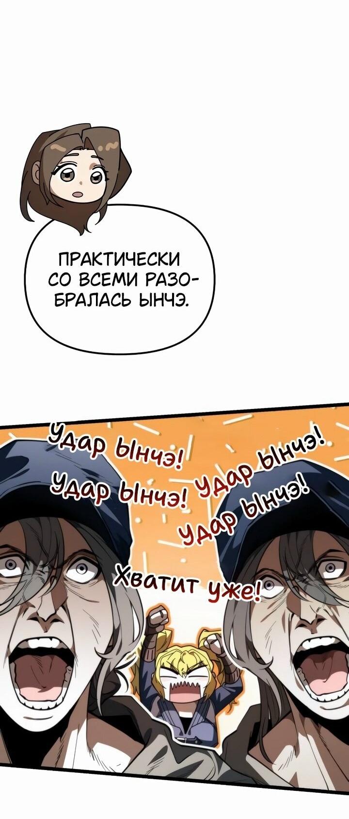 Read Реинкарнатор RU Manga Online