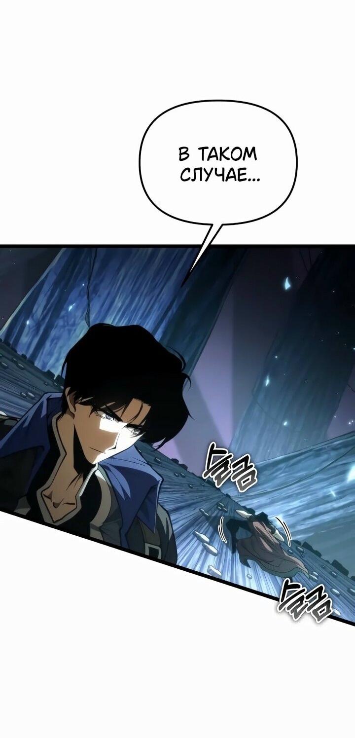 Read Реинкарнатор RU Manga Online